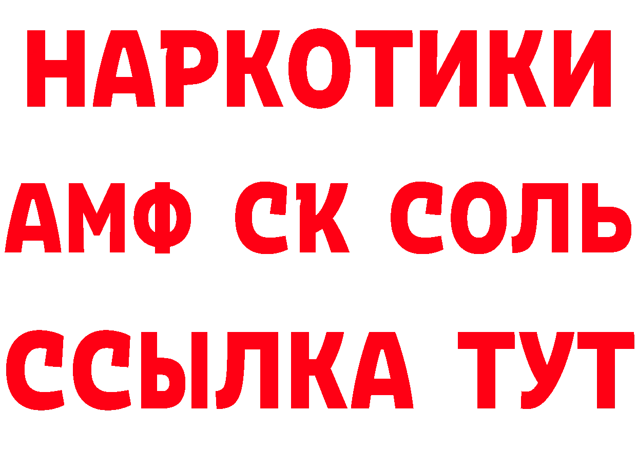 Бутират оксана ССЫЛКА площадка гидра Северо-Курильск